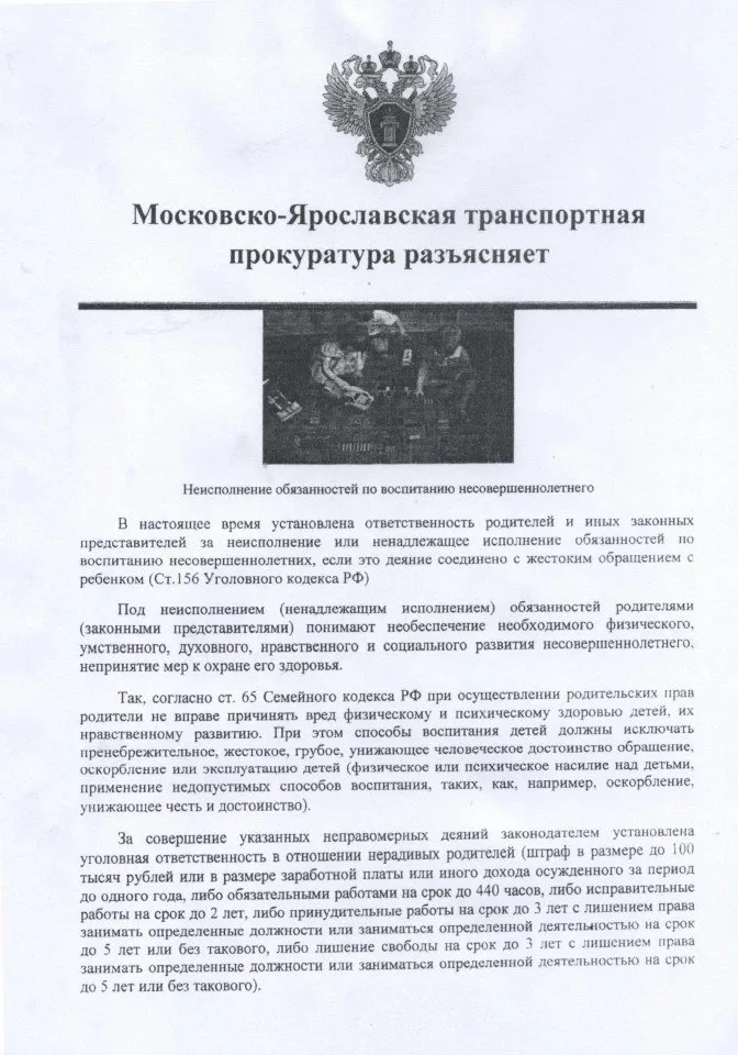prokuratura_razjasnjaet.docx