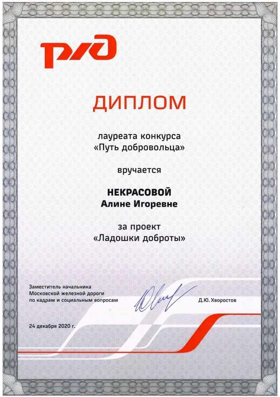 Некрасова АИ Ладошки доброты